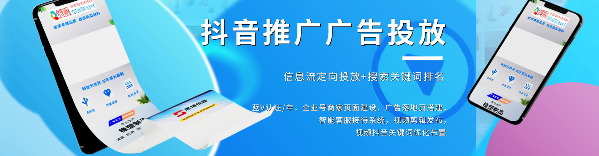 怀仁百度信息流
