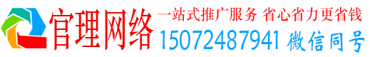 怀仁官理百度推广平台